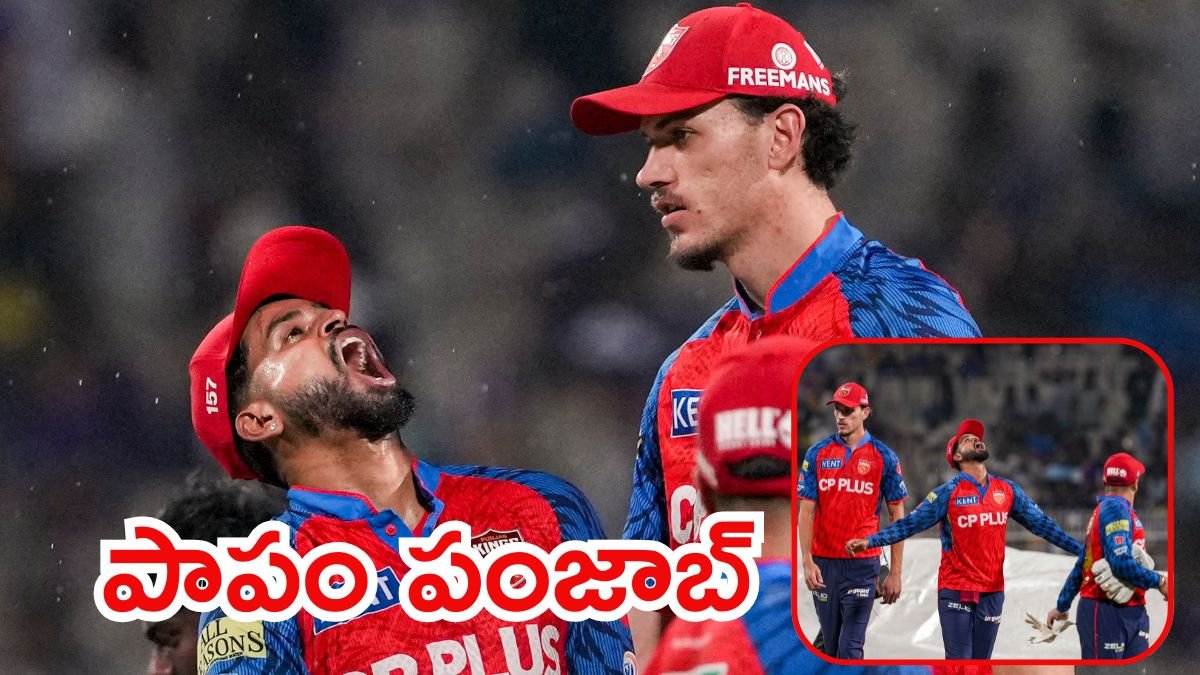 IPL 2026: పంజాబ్‌ను కొనుగోలు చేసిన వరుణుడు.. కేకేఆర్‌ను కాపాడాడు! | IPL 2026: రైన్ ప్లేస్ స్పాయిల్‌స్పోర్ట్‌గా PBKS విక్టరీ ఛాన్స్ vs KKRని తిరస్కరించింది; బార్ట్‌లెట్ యొక్క హీరోయిక్స్ ఫలించలేదు